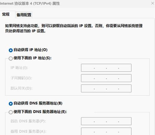 笔记本IP地址查询步骤是什么？如何快速找到？  第3张