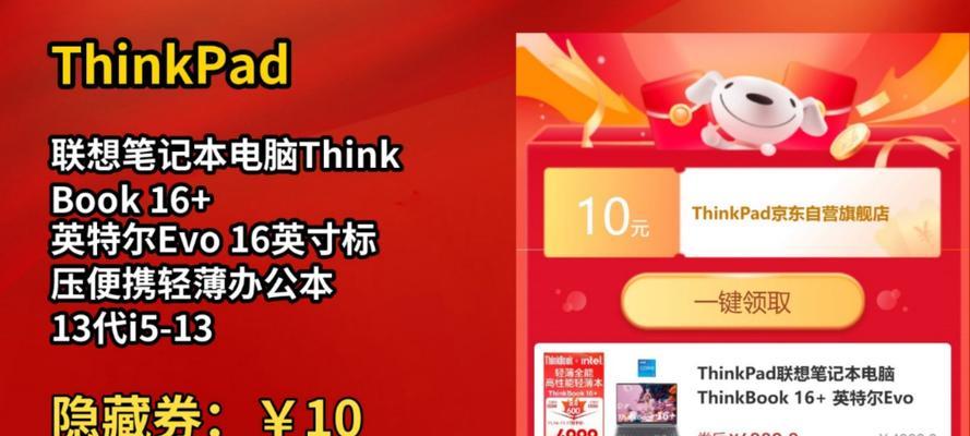 装钱的笔记本电脑是什么品牌？它有何特别之处？  第2张
