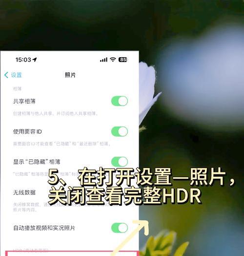手机拍照横竖比例不一致如何调整？  第3张