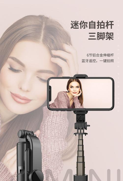 手机蓝牙拍照遥控器杆的拆卸方法是什么？  第1张