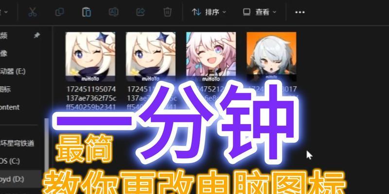 电脑桌面图标管理的正确方法是什么？  第1张