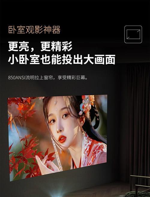 卧室投影仪选择几米合适？哪些品牌值得考虑？  第3张