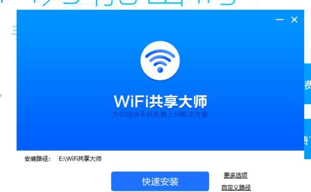 电脑360wifi使用方法是什么？如何连接无线网络？  第1张