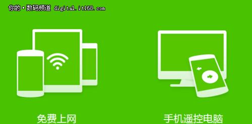 电脑360wifi使用方法是什么？如何连接无线网络？  第2张