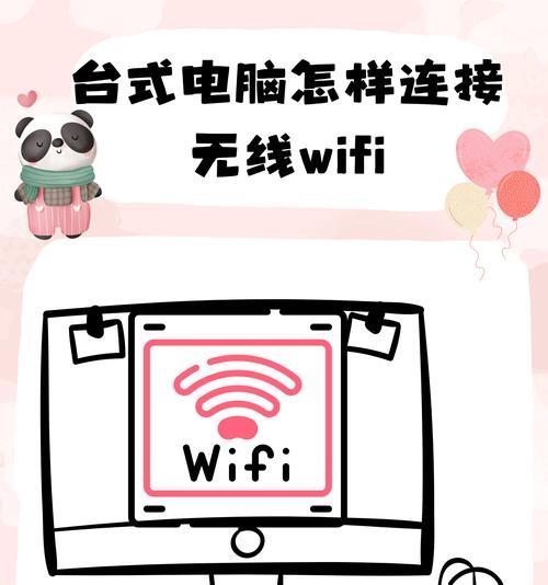 电脑360wifi使用方法是什么？如何连接无线网络？  第3张