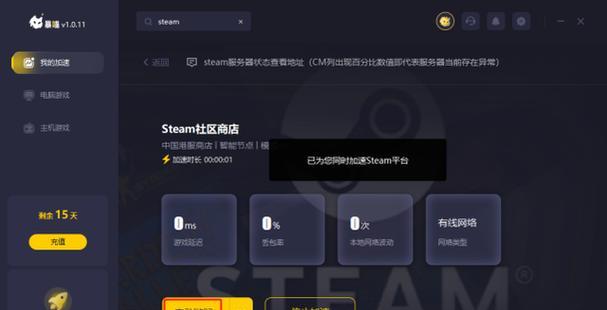苹果笔记本steam下载了怎么安装？步骤和问题解决是什么？  第1张