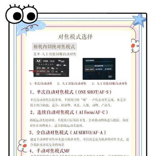 怎么无线对焦手机拍照呢？如何实现此功能？  第2张