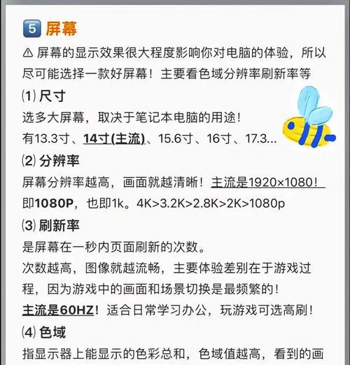 大学生选购笔记本电脑有哪些考虑因素？  第2张
