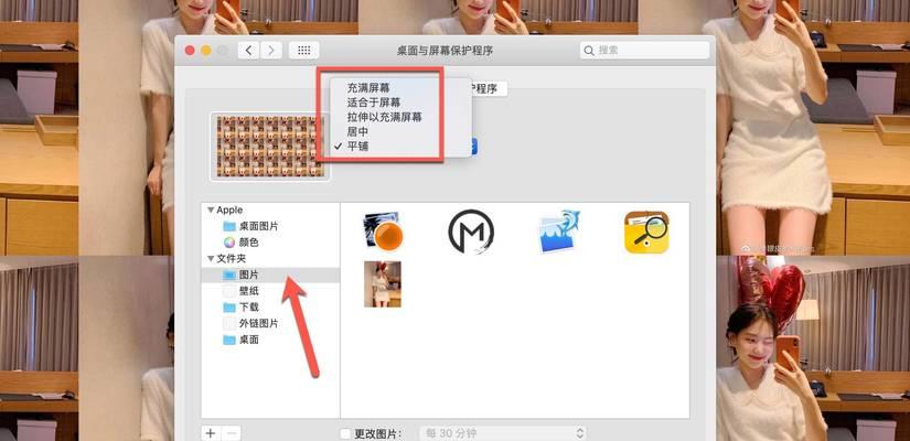 电脑界面两个图标怎么设置？设置方法是什么？  第1张