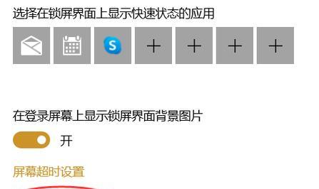 电脑界面两个图标怎么设置？设置方法是什么？  第3张