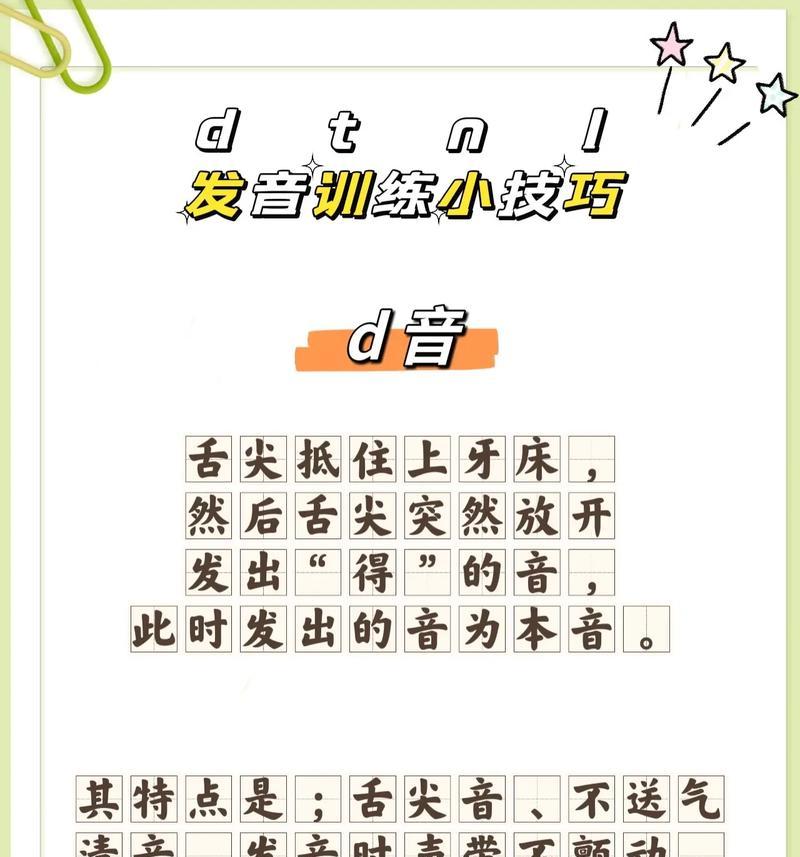 抖音电脑版声音模糊如何解决？  第1张