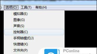 电脑如何用手柄进行关机？  第1张