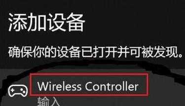 电脑如何用手柄进行关机？  第2张