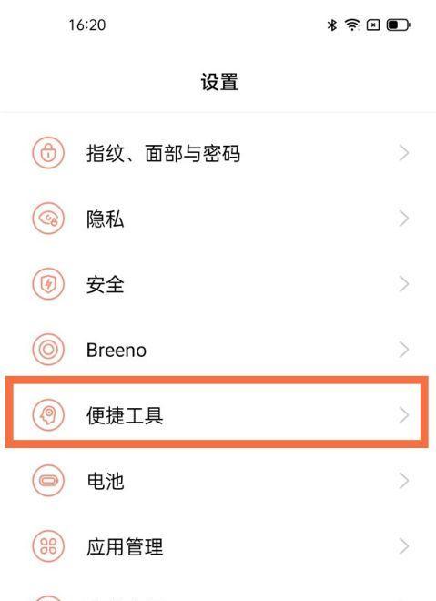 手机拍照无法翻转时的解决方法？  第2张
