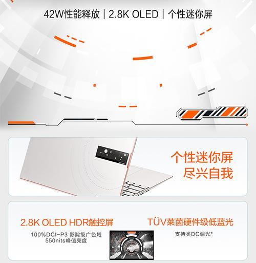 华硕i7笔记本支架安装指南？正确安装步骤？  第2张