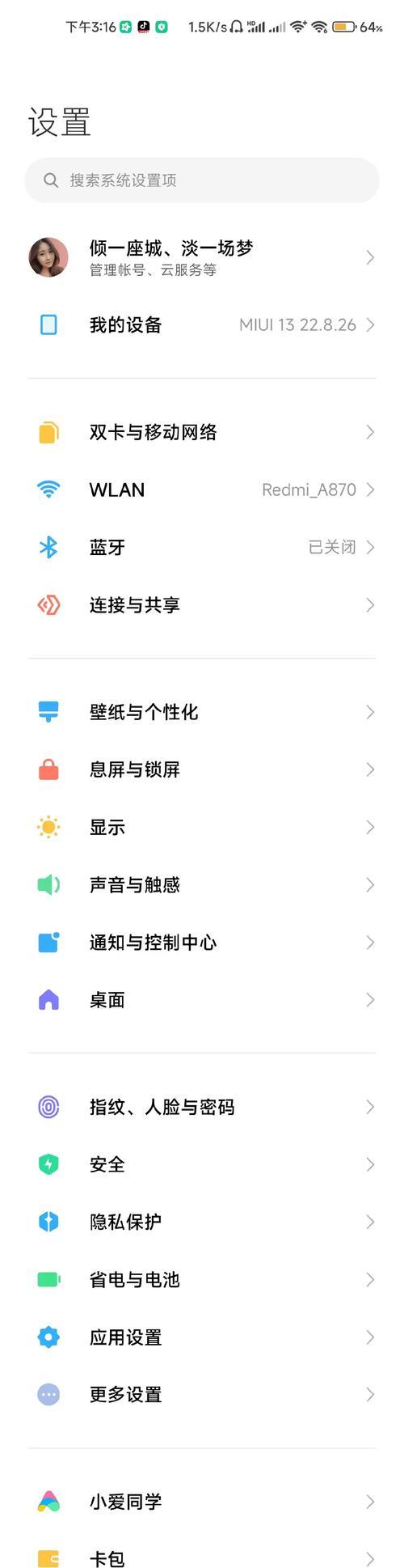 如何删除电脑桌面图标角标上的图片？  第1张