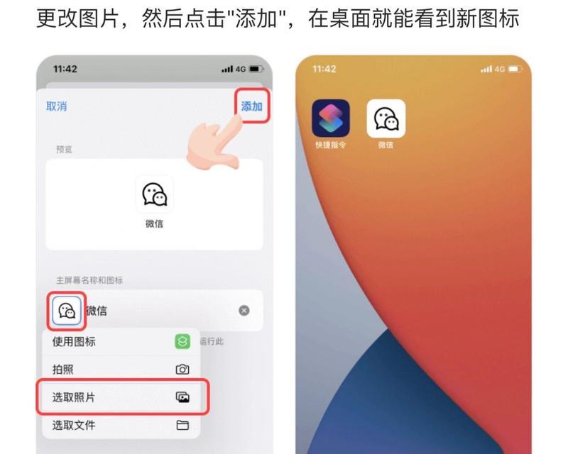 如何删除电脑桌面图标角标上的图片？  第3张