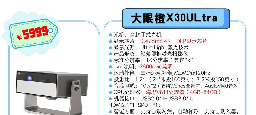 投影仪大镜头安装步骤是什么？安装后如何确保效果？  第1张