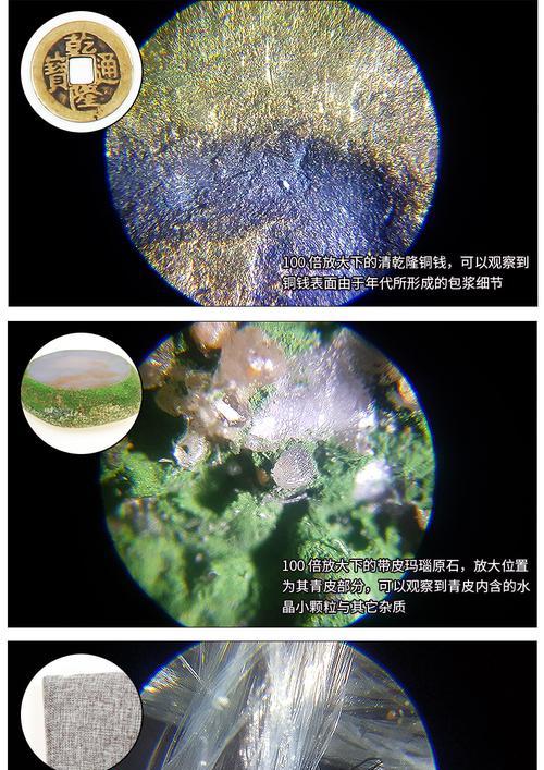 如何用手机给显微镜拍照？  第1张