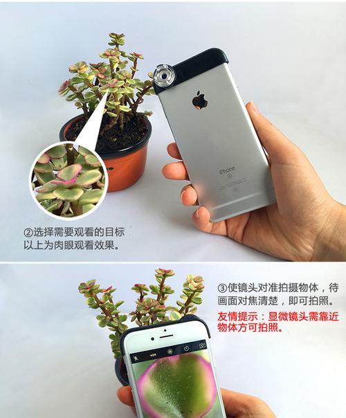 如何用手机给显微镜拍照？  第2张