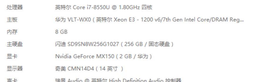荣耀手提电脑声音怎么设置？如何调整到最佳？  第3张