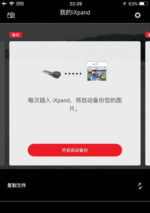 闪迪插电脑上怎么设置开机密码？具体操作流程是什么？  第3张