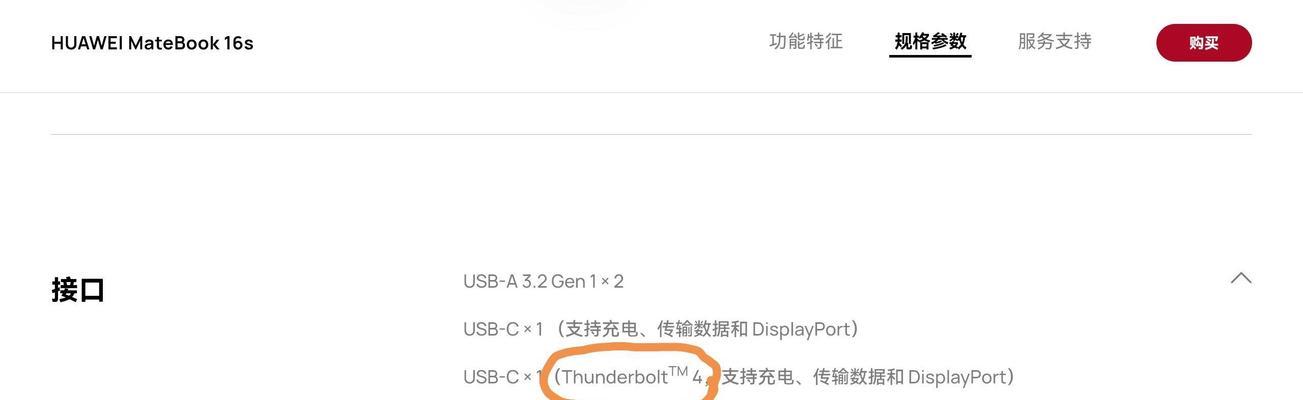 华为笔记本更换显卡流程是怎样的？需要哪些工具？  第1张