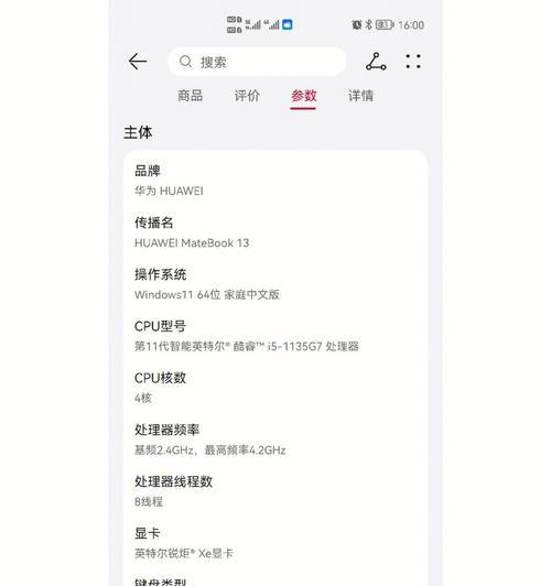 华为笔记本更换显卡流程是怎样的？需要哪些工具？  第2张