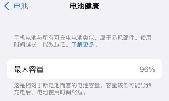 老款苹果笔记本电池健康如何检测？维护电池的方法有哪些？  第1张
