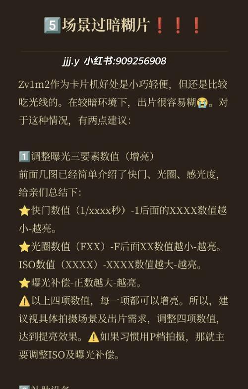 手机拍照变模糊的原因及解决方法是什么？  第2张