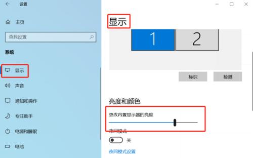 笔记本电脑屏幕点击功能如何设置？设置步骤是什么？  第1张