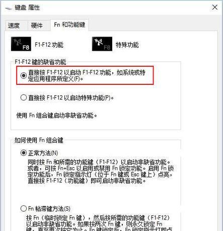 笔记本电脑屏幕点击功能如何设置？设置步骤是什么？  第3张