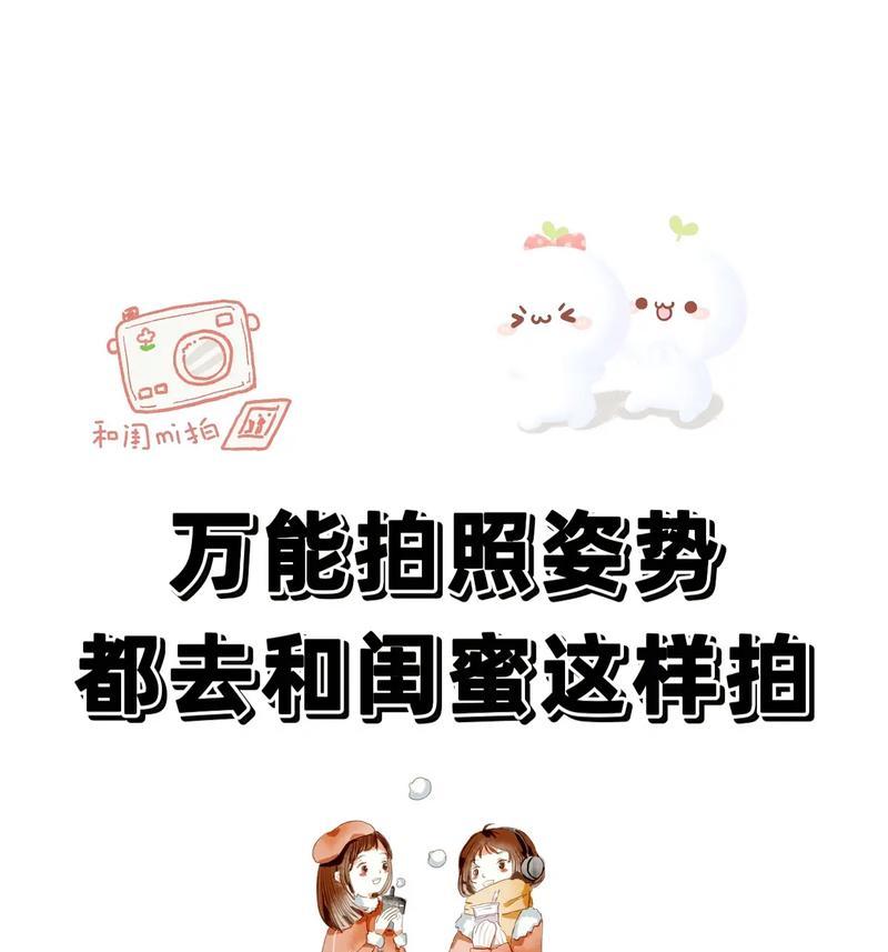 如何用闺蜜手机视角拍照？有哪些技巧？  第1张