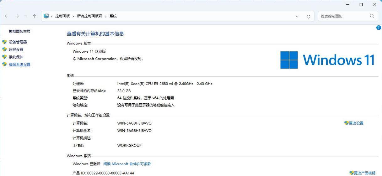 电脑虚拟内存是否生效怎么看？如何检查虚拟内存状态？  第1张
