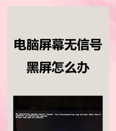 电脑发烫导致黑屏是什么原因？  第2张