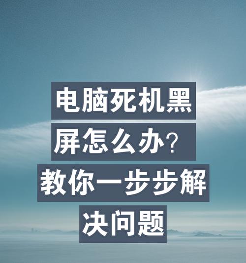 电脑发烫导致黑屏是什么原因？  第3张