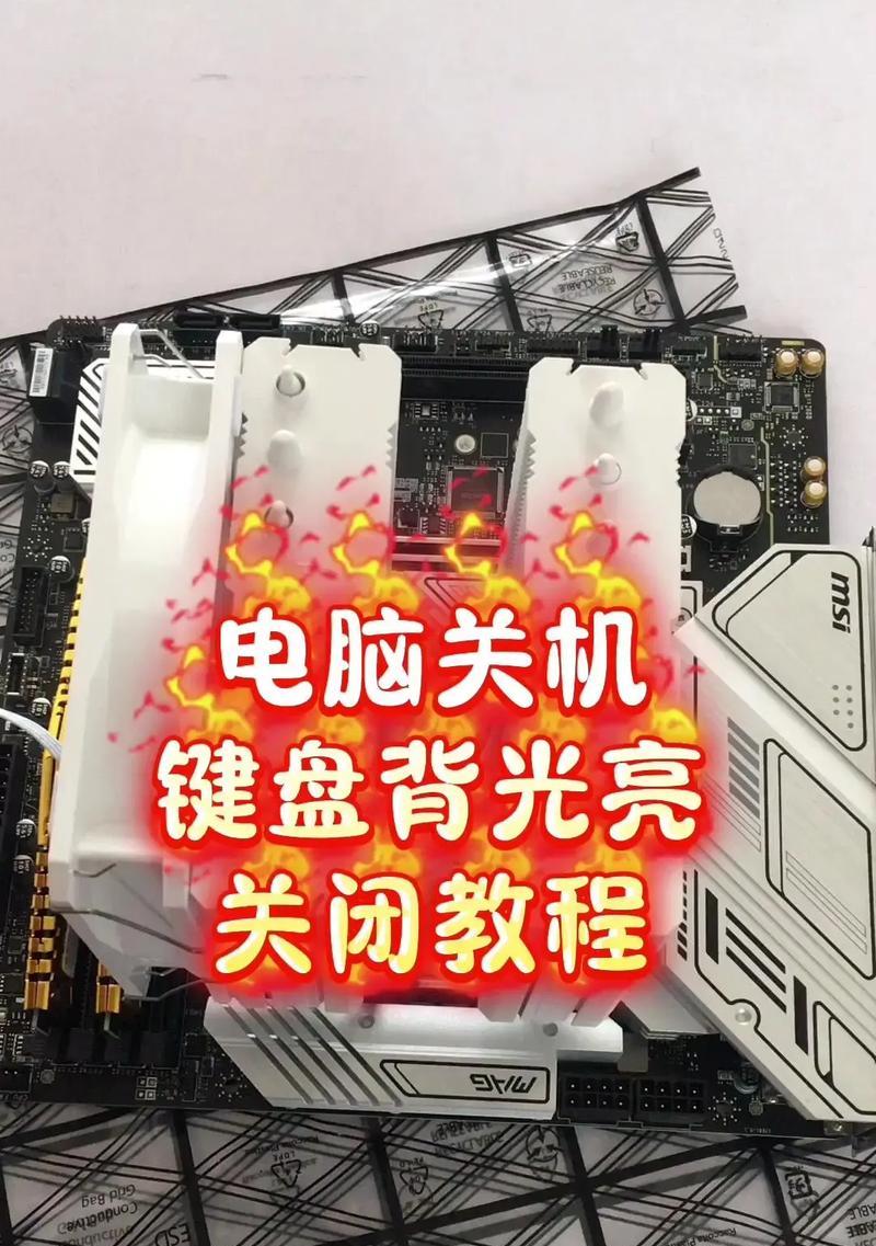 遇到核弹病毒电脑关机方法是什么？  第1张