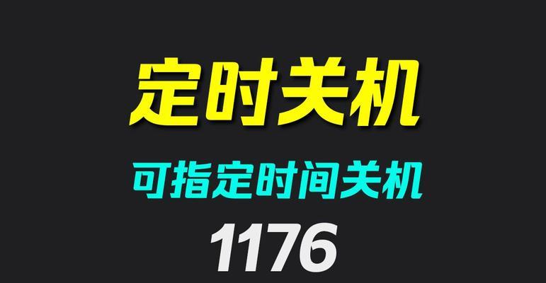遇到核弹病毒电脑关机方法是什么？  第2张