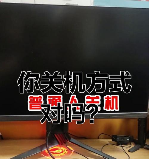 遇到核弹病毒电脑关机方法是什么？  第3张