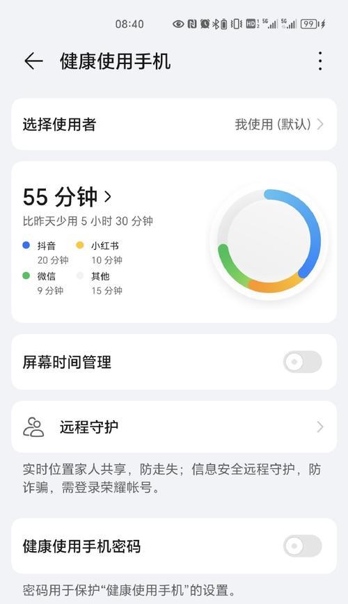 拍照手机互联设置时间的方法是什么？  第3张