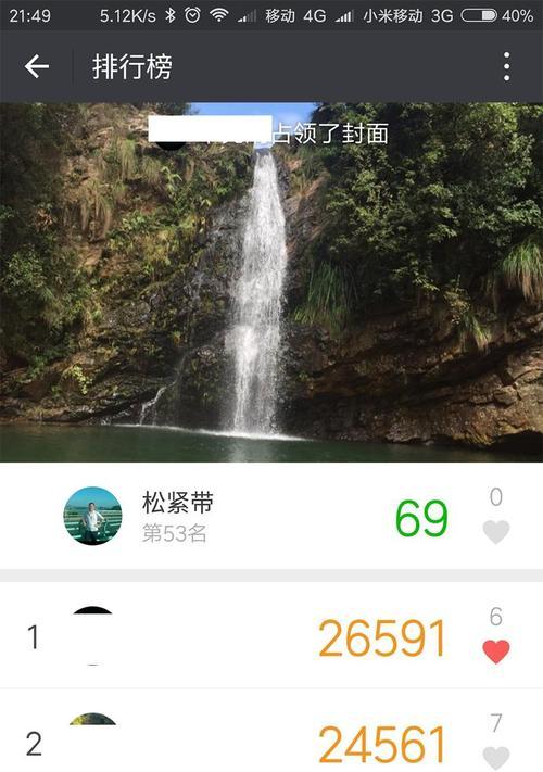 手机拍照甩动效果如何实现？  第1张