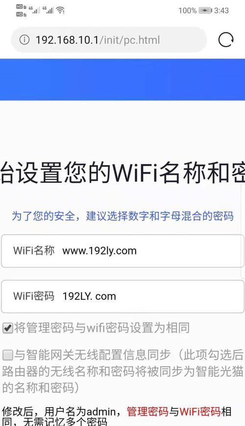 电脑设置路由器wifi密码忘记了怎么办？忘记wifi密码的恢复方法是什么？  第1张
