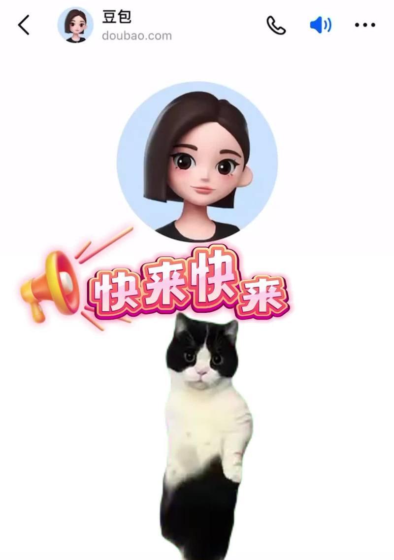 拍照搜题手机豆包如何使用？有哪些步骤？  第1张
