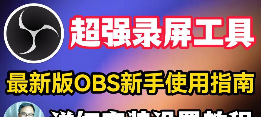 obs转播时怎么把电脑声音关了？操作步骤是什么？  第3张