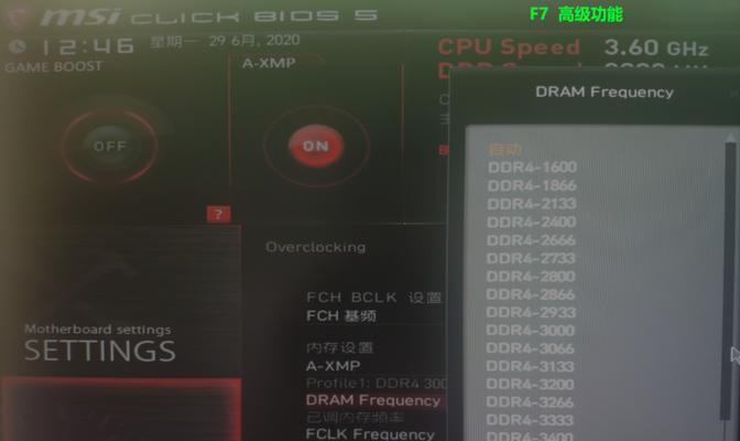 diy电脑怎么改内存频率？内存超频的步骤是什么？  第3张