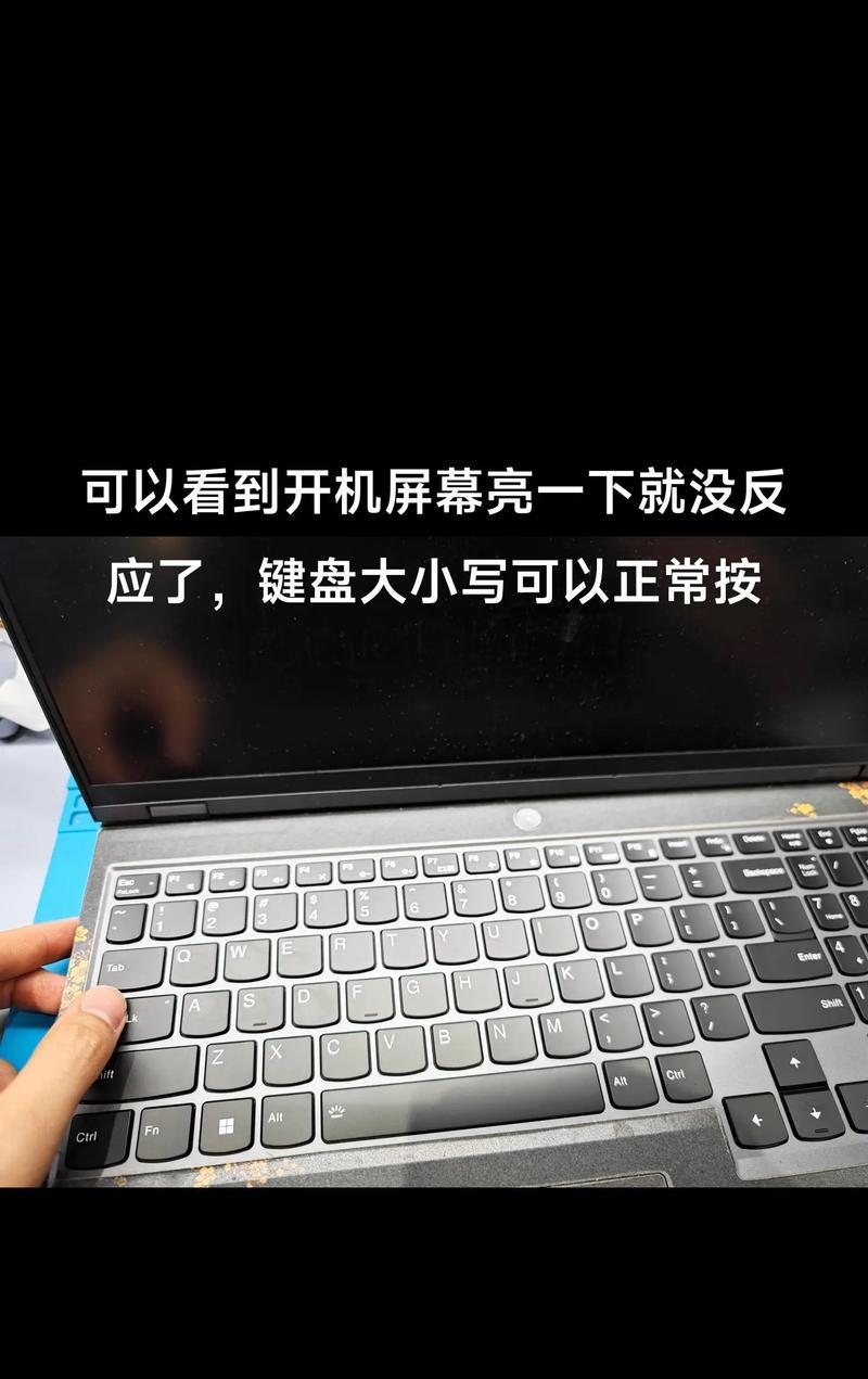 电脑黑屏怎么办？外接键盘导致的问题如何解决？  第2张