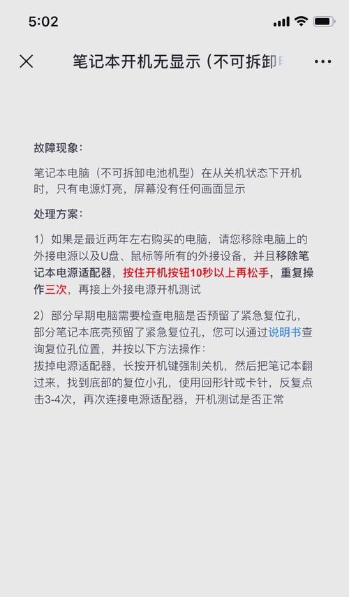 电脑黑屏怎么办？外接键盘导致的问题如何解决？  第1张