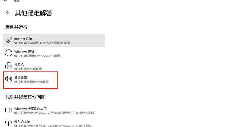 电脑音箱声音过大该如何调整？  第1张