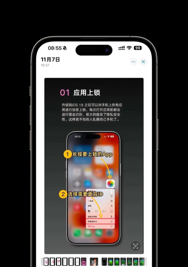 苹果手机拍照如何添加文字？留字功能怎么用？  第2张