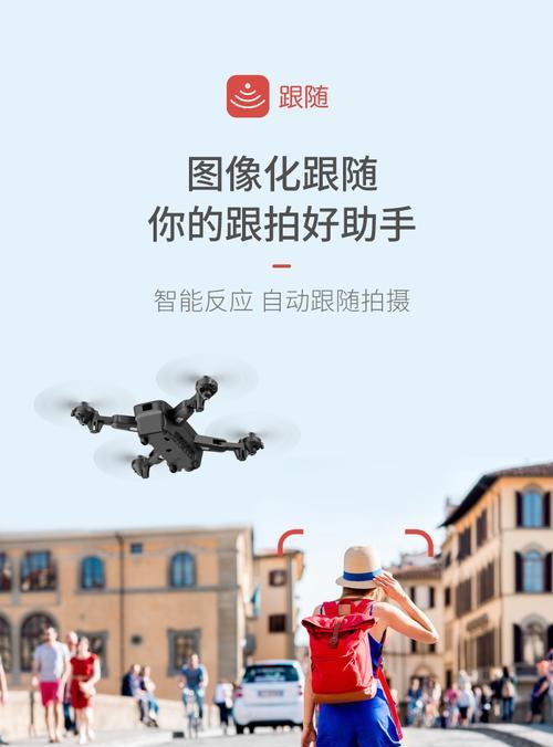 如何用手机操作实时图传摄像机拍照？  第1张